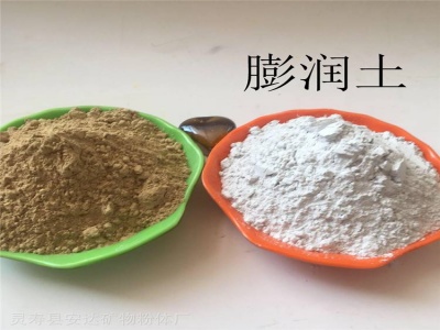 涂料用膨潤土